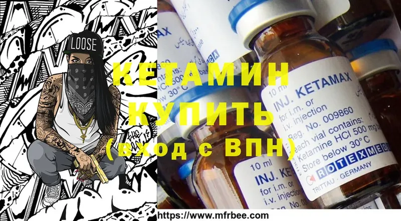 КЕТАМИН ketamine  Валдай 