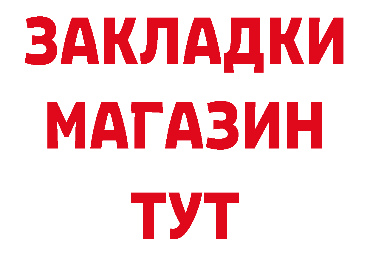 Как найти закладки? даркнет наркотические препараты Валдай